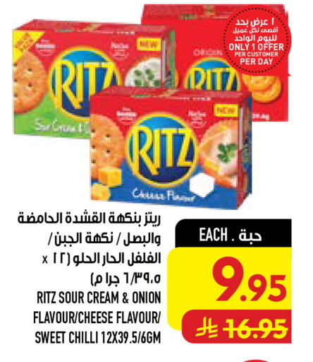 Onion Chilli available at Abraj Hypermarket in KSA, Saudi Arabia, Saudi - Mecca