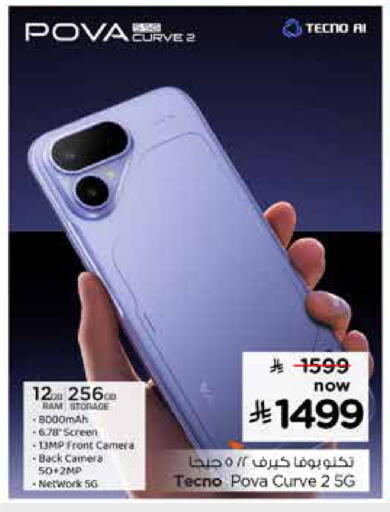 available at Nesto in KSA, Saudi Arabia, Saudi - Ar Rass