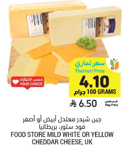 available at Tamimi Market in KSA, Saudi Arabia, Saudi - Al Hasa