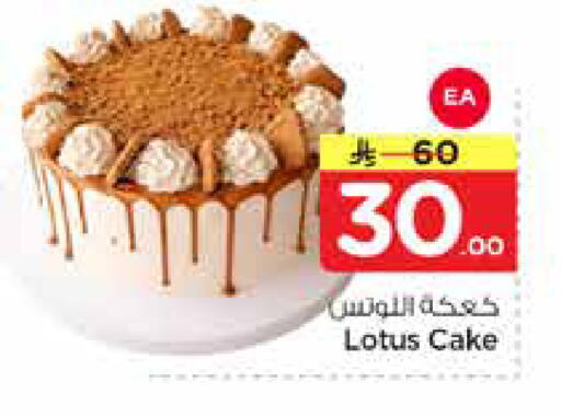 available at نستو in مملكة العربية السعودية, السعودية, سعودية - الرياض