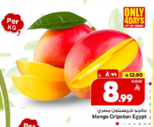 Mango available at Mark & Save in KSA, Saudi Arabia, Saudi - Al Hasa