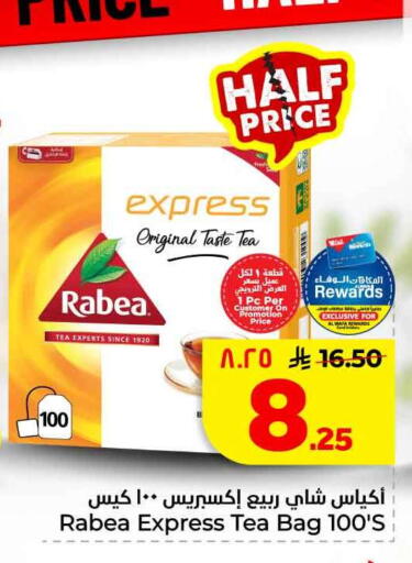 available at Hyper Al Wafa in KSA, Saudi Arabia, Saudi - Mecca