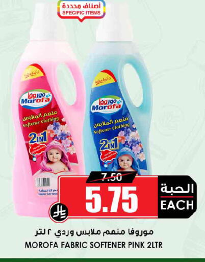 available at أسواق النخبة in مملكة العربية السعودية, السعودية, سعودية - سكاكا