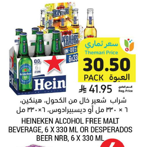 available at Tamimi Market in KSA, Saudi Arabia, Saudi - Ar Rass