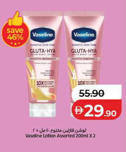 available at لولو هايبرماركت in الإمارات العربية المتحدة , الامارات - ٱلْفُجَيْرَة‎