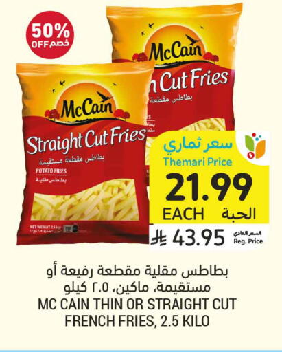 Potato available at أسواق التميمي in مملكة العربية السعودية, السعودية, سعودية - الأحساء‎