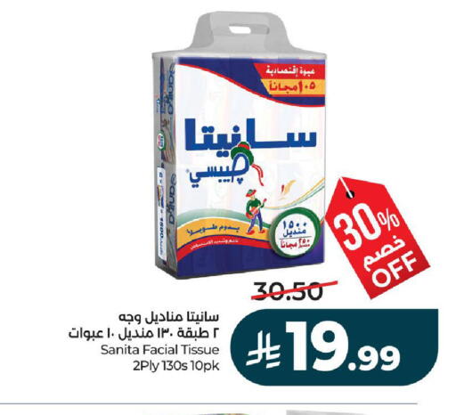 available at لولو هايبرماركت in مملكة العربية السعودية, السعودية, سعودية - عنيزة