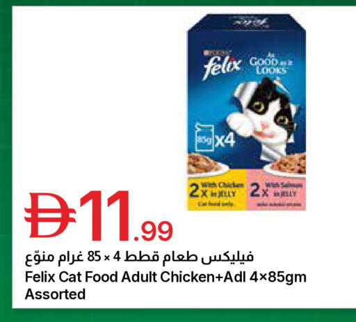 available at جمعية الامارات التعاونية in الإمارات العربية المتحدة , الامارات - دبي