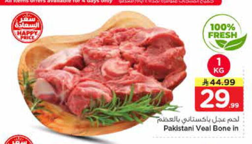 available at نستو in مملكة العربية السعودية, السعودية, سعودية - المجمعة