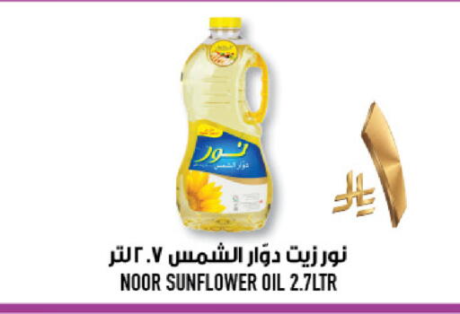 available at Abraj Hypermarket in KSA, Saudi Arabia, Saudi - Mecca