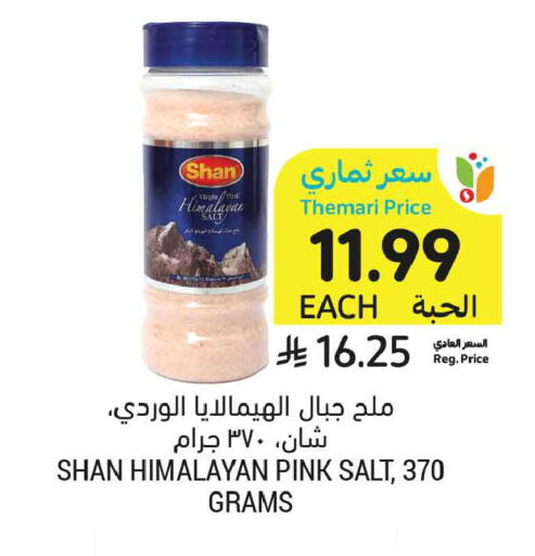 available at Tamimi Market in KSA, Saudi Arabia, Saudi - Unayzah