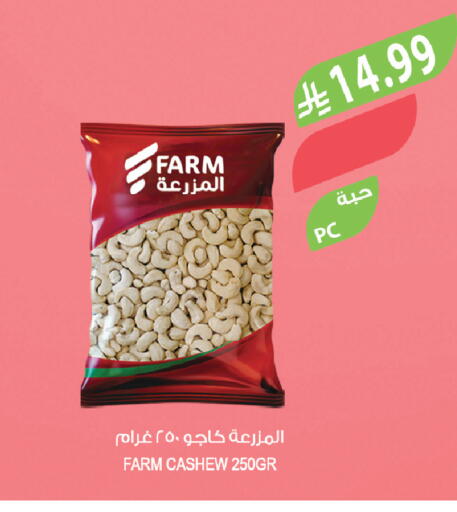available at المزرعة in مملكة العربية السعودية, السعودية, سعودية - الباحة
