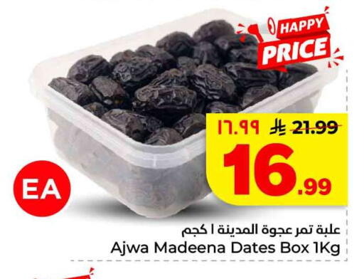 available at Hyper Al Wafa in KSA, Saudi Arabia, Saudi - Mecca