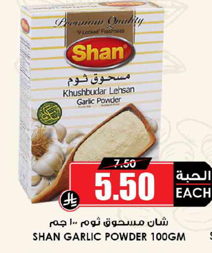 Garlic available at Prime Supermarket in KSA, Saudi Arabia, Saudi - Unayzah