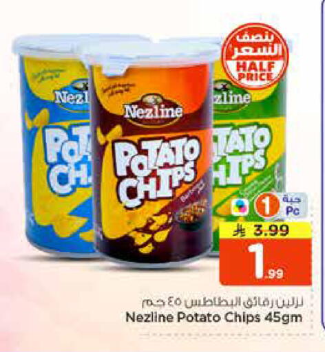 Potato available at نستو in مملكة العربية السعودية, السعودية, سعودية - الرياض
