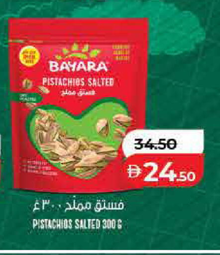 available at لولو هايبرماركت in الإمارات العربية المتحدة , الامارات - رَأْس ٱلْخَيْمَة