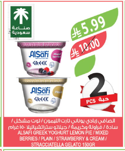Lemon Strawberry available at Farm  in KSA, Saudi Arabia, Saudi - Yanbu