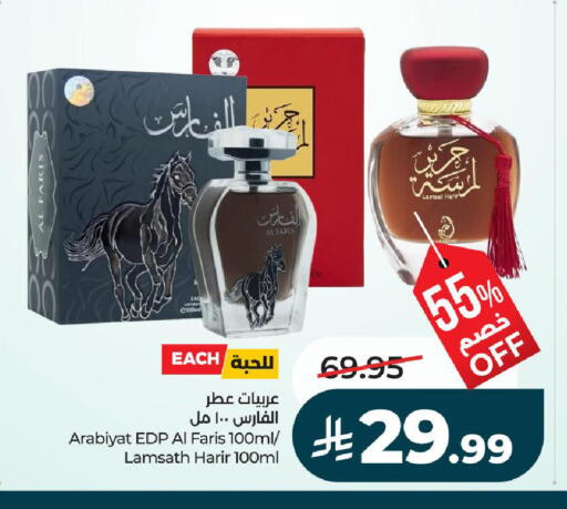 available at LULU Hypermarket in KSA, Saudi Arabia, Saudi - Unayzah