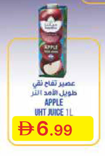 Apple available at جمعية الامارات التعاونية in الإمارات العربية المتحدة , الامارات - دبي