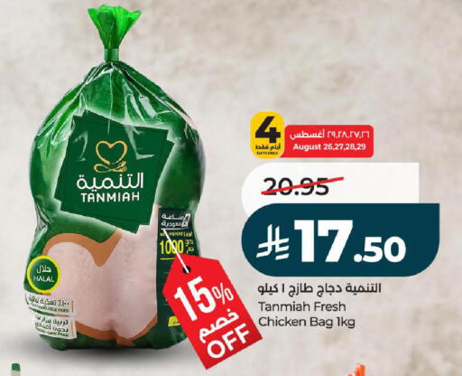 available at LULU Hypermarket in KSA, Saudi Arabia, Saudi - Al-Kharj