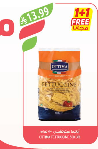available at المزرعة in مملكة العربية السعودية, السعودية, سعودية - الرياض