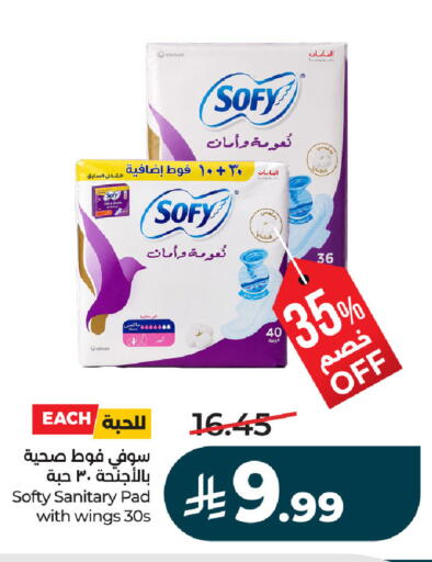 available at لولو هايبرماركت in مملكة العربية السعودية, السعودية, سعودية - حفر الباطن