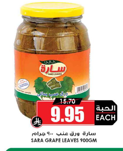 available at Prime Supermarket in KSA, Saudi Arabia, Saudi - Buraidah
