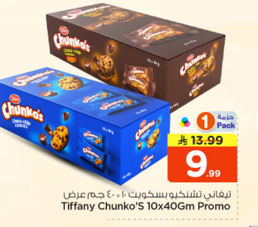 available at نستو in مملكة العربية السعودية, السعودية, سعودية - بريدة