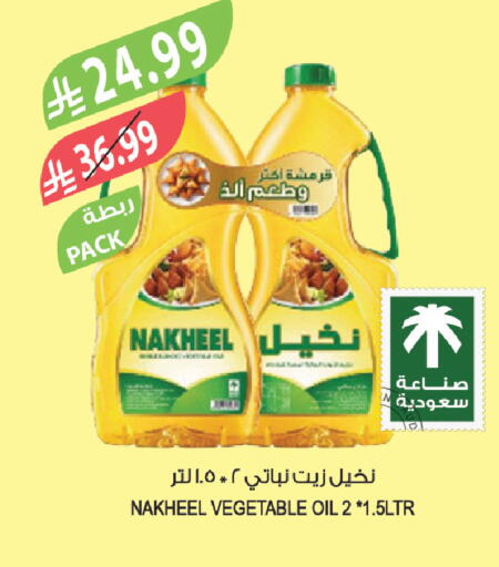 available at المزرعة in مملكة العربية السعودية, السعودية, سعودية - الخرج