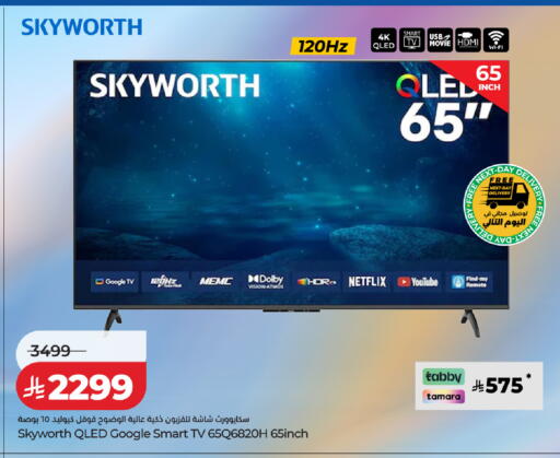 available at LULU Hypermarket in KSA, Saudi Arabia, Saudi - Qatif
