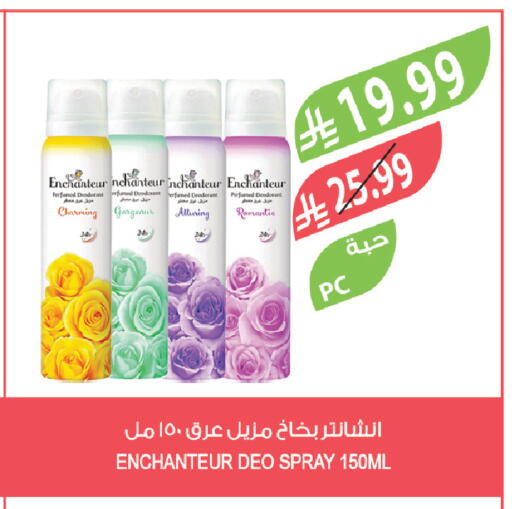 available at المزرعة in مملكة العربية السعودية, السعودية, سعودية - نجران