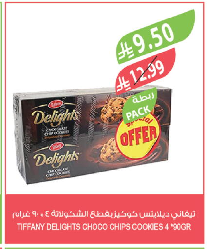 available at المزرعة in مملكة العربية السعودية, السعودية, سعودية - الخبر‎