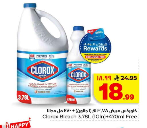 available at Hyper Al Wafa in KSA, Saudi Arabia, Saudi - Ta'if