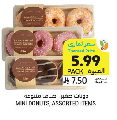 available at Tamimi Market in KSA, Saudi Arabia, Saudi - Buraidah