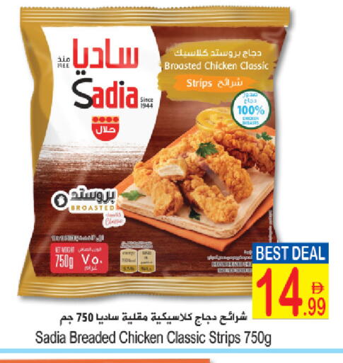 available at سن اند ساند هايبر ماركت ذ.م.م in الإمارات العربية المتحدة , الامارات - ٱلْفُجَيْرَة‎