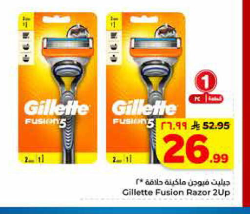 available at Hyper Al Wafa in KSA, Saudi Arabia, Saudi - Riyadh