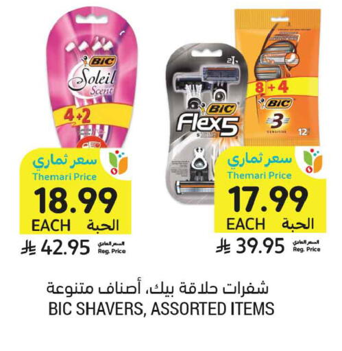 available at أسواق التميمي in مملكة العربية السعودية, السعودية, سعودية - الأحساء‎