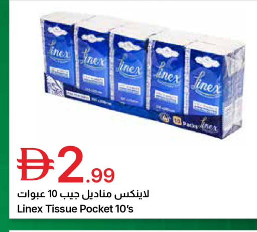 available at جمعية الامارات التعاونية in الإمارات العربية المتحدة , الامارات - دبي