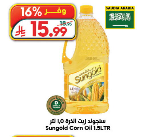 available at Dukan in KSA, Saudi Arabia, Saudi - Yanbu