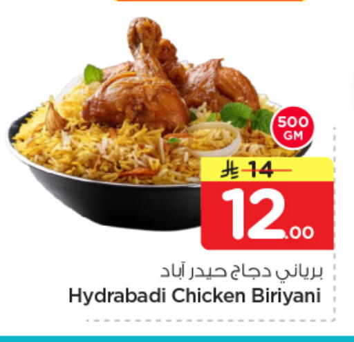 available at نستو in مملكة العربية السعودية, السعودية, سعودية - بريدة