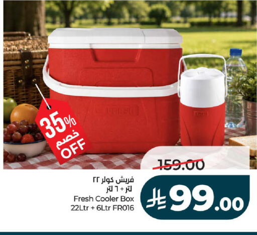 available at لولو هايبرماركت in مملكة العربية السعودية, السعودية, سعودية - تبوك