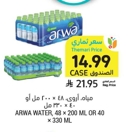 available at Tamimi Market in KSA, Saudi Arabia, Saudi - Ar Rass