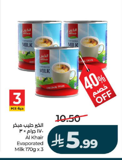 available at لولو هايبرماركت in مملكة العربية السعودية, السعودية, سعودية - تبوك