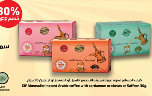 Cardamom Cloves Saffron available at Tamimi Market in KSA, Saudi Arabia, Saudi - Ar Rass