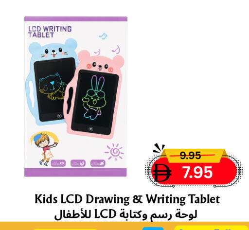 available at Metro Discount Center  in UAE - Dubai