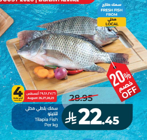available at لولو هايبرماركت in مملكة العربية السعودية, السعودية, سعودية - المنطقة الشرقية
