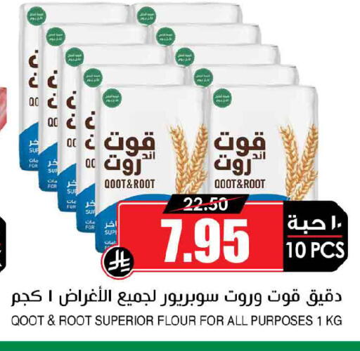 available at أسواق النخبة in مملكة العربية السعودية, السعودية, سعودية - المجمعة