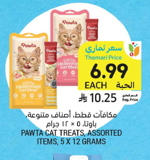 available at أسواق التميمي in مملكة العربية السعودية, السعودية, سعودية - تبوك