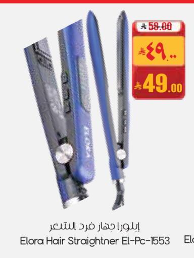 available at ستي فلاور in مملكة العربية السعودية, السعودية, سعودية - عرعر