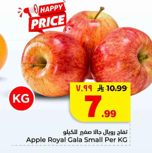 Apple available at Hyper Al Wafa in KSA, Saudi Arabia, Saudi - Mecca